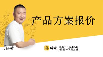 斗米公司聯(lián)系方式及技術(shù)推廣服務(wù)介紹