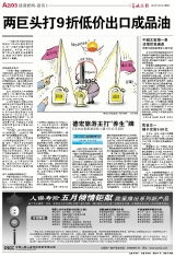 廈門重拳出擊破除酒類銷售潛規(guī)則，