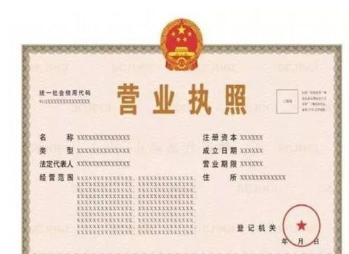 酒類經(jīng)營許可證與營業(yè)執(zhí)照辦理全流程指南