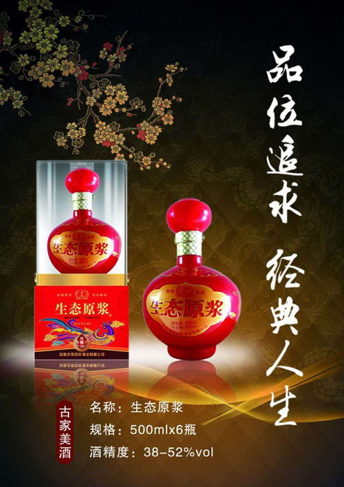 白酒貼牌銷售 酒類經(jīng)營的新藍(lán)海與挑戰(zhàn)