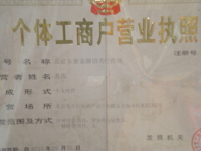 酒韻匠心 走進(jìn)北京東豪金源酒類經(jīng)營(yíng)部的經(jīng)營(yíng)之道