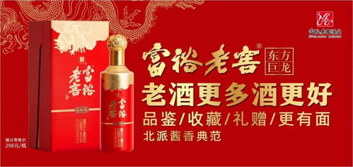 2021時(shí)間過(guò)半任務(wù)過(guò)半 省酒戰(zhàn)略成效顯著，富裕老窖高增長(zhǎng)達(dá)成銷售目標(biāo)